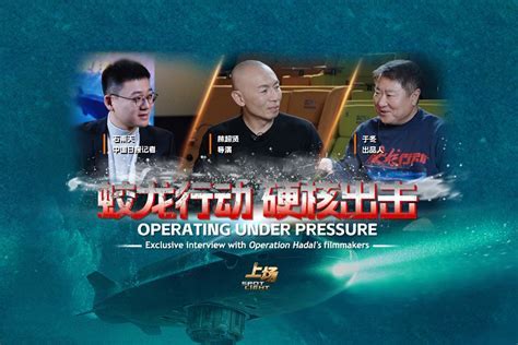 Operation Hadal 2025 full