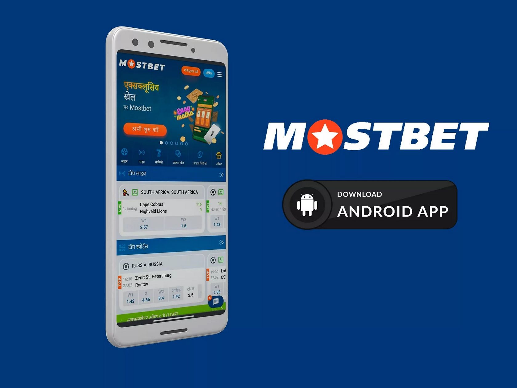 Mostbet Bonus